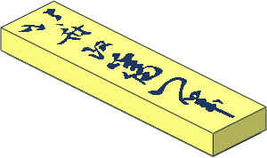 Tile  1 x  4 with Dark Blue Hokusai Katsushika's Signature Pattern