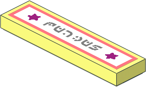 Tile  1 x  4 with Alien "FUNBUS" Characters, Magenta Stars and Coral Outline Sticker