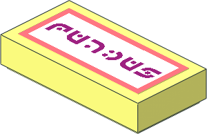 Tile  1 x  2 with Magenta Alien "FUNBUS" Characters and Coral Outline Sticker